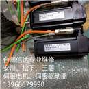DMS2-070-0024-60-B11MG1-Q000-1 二手KEBA伺服电机 专业销售维修一体化